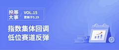 miss夏木南生采集到宣传长图