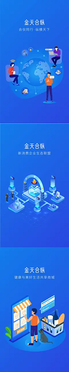 线上商城海报-设计素材-shejisc.cn
