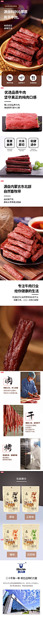 科尔沁风干牛肉干 内蒙古特产正宗手撕牛肉250克袋装独立包装零食-tmall.com天猫