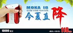 移动电源淘宝促销海报PSD素材|促销活动宣传　网店装修素材|淘宝促销海报|淘宝海报|淘宝装修|淘宝钻展|网店装修|ps淘宝促销海报|双12淘宝促销海报|淘宝促销海报素材|2014淘宝促销海报