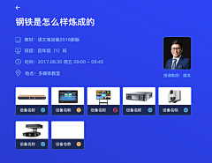 OVO萌壮壮采集到后台可视化