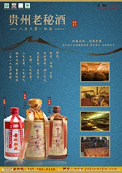 白酒宣传单 海报 宣传页 白酒海报 招贴画 宣传画 海报设计 广告设计 矢量 CDR