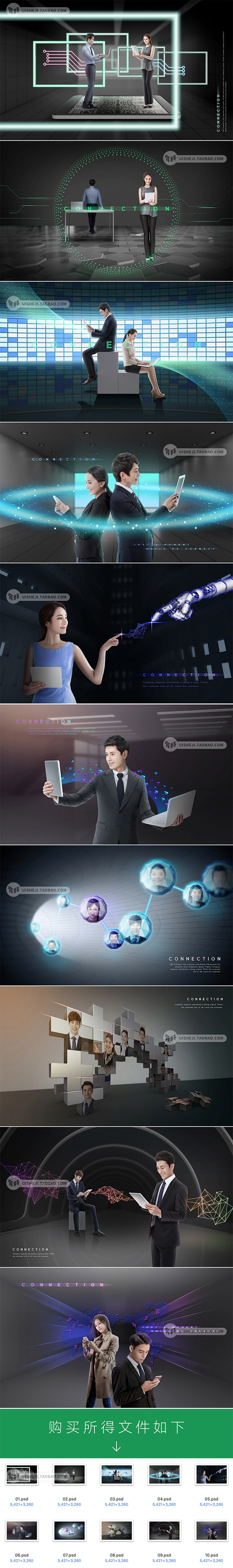 商务科技现代网络安全技术互联网企业海报P...