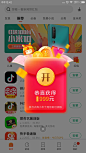 红包弹窗