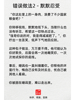 夜曌星辰采集到道理