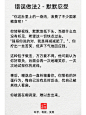 给你准备了4个应对嘲笑的方法 - 小红书