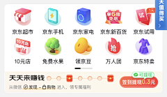 黑夜太难熬采集到A【APP】tab设计