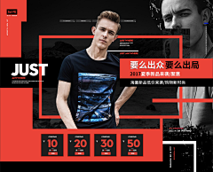 爱吃绿豆饼采集到男装海报+文案排版