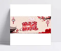 闹元宵猜灯谜海报|灯谜,元宵海报,元宵灯谜,元宵,梅花,房檐,牡丹,灯笼,剪纸,云纹,底纹,闹元宵,猜灯谜,海报,中国风/复古,背景图