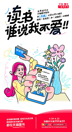 青云花信采集到开屏海报