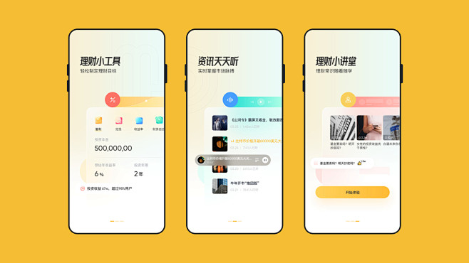 APP引导页_APP启动页-UI闪屏页-来自网络-精选采集@kaysar007