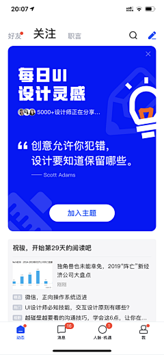 我的笑像太阳采集到APP UI功能界面