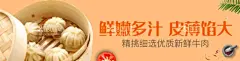 皮薄馅大  - 源文件下载【酷图网】外卖店,铺装修,美团外卖,海报,粥,美食,