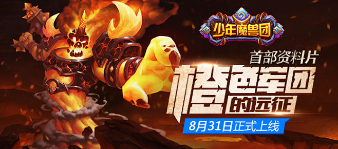 少年魔兽团