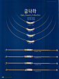 珠宝杂志《Gold News》韩国