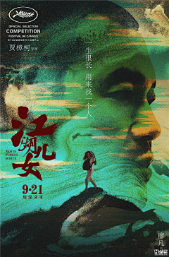 两分热采集到电影海报