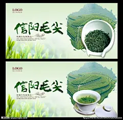 信阳毛尖 毛尖 毛尖茶 信阳毛尖海报 信阳毛尖展板 信阳毛尖宣传 毛尖包装 信阳毛尖文化 毛尖促销 信阳毛尖单页 信阳毛尖画册 信阳毛尖茶叶 十大名茶 武夷大红袍 西湖龙井 洞庭碧螺春 黄山毛峰 云南普洱 六安瓜片 君山银针 武夷岩茶 安溪铁观音 祁门红茶 茶庄 茶园 茶博会