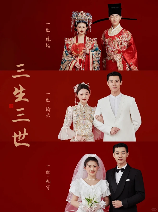 爆朋友圈的前世今生婚纱照 ️创意绝了-花瓣网