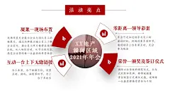 @PPT百科网 述职汇报PPT 工作总结PPT 教育PPT 课件PPT 晚会颁奖PPT 节假节日PPT 企业培训PPT 企业宣传PPT 相册图集PPT 营销策划PPT 商业计划书PPT 个人简历PPT 岗位竞聘PPT 论文答辩PPT 产品发布PPT 婚庆爱情PPT 生日聚会PPT 图表PPT PPT背景 Keynote模板 PPT医学护理风格：