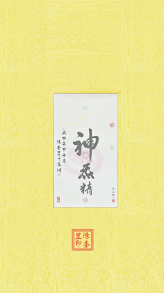王钦宗¹³¹⁹采集到文创吉祥旺运手机桌面壁纸