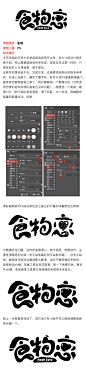 PS教程！送你一份字效设计技能包（1） - 优优教程网