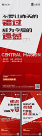 热销加推卖压海报 大字报3宫格-源文件分享-ywjfx.cn