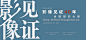 20个中国国家博物馆的展览Banner设计！ - 优优教程网