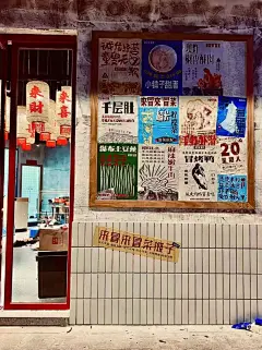冒菜火锅店墙面海报文化墙设计丨复古市井风_1_是核桃小童丫_来自小红书网页版