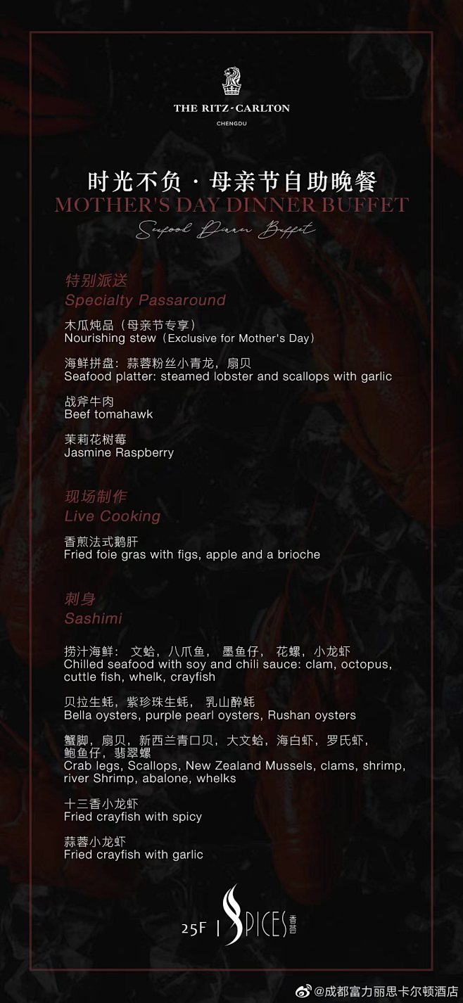@成都富力丽思卡尔顿酒店 的个人主页 -...