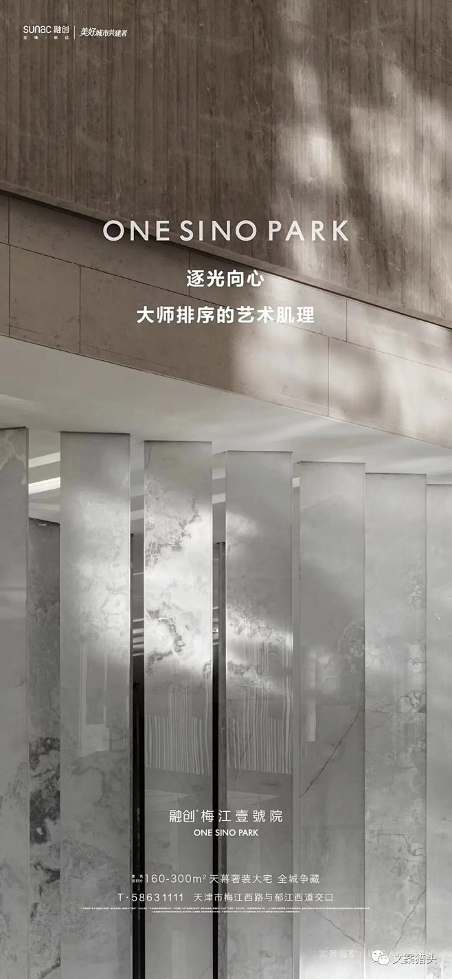 融创梅江壹號院