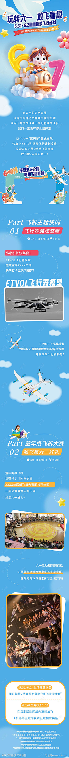 kiss普罗旺斯采集到六一