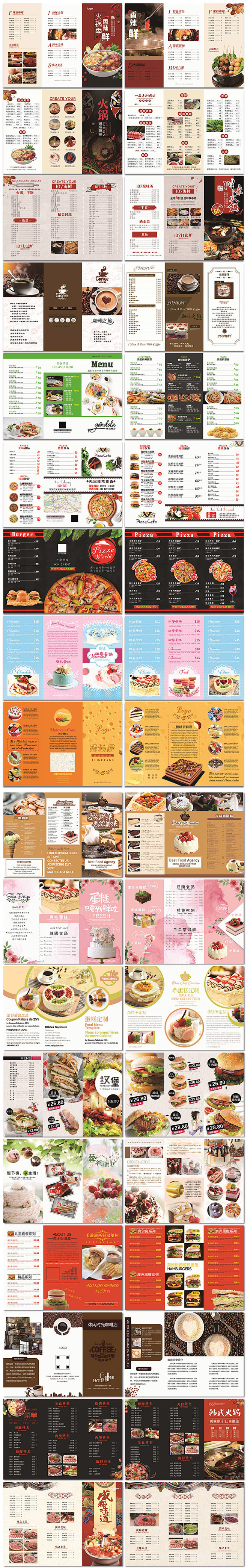 美食餐厅甜品汉堡咖啡厅火锅饭店菜单三折页...