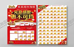 圣诞元旦新年海报 【酷图网】元旦,元旦海报,元旦快乐,牛年,牛年元旦,春节,新年快乐,元旦微信,元旦节,圣诞元旦,元旦促销,元旦活动,元旦背景,元旦晚会,元旦素材,庆元旦迎新年,喜迎元旦,欢度元旦,庆元旦,元旦设计,元旦贺卡,元旦单页,双旦同庆,元旦文艺晚会,元旦联欢晚会,设计,广告设计,其他,300DPI,PSD