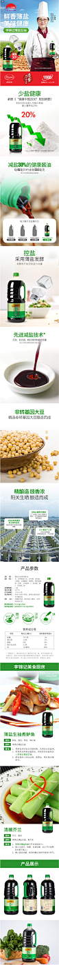 【双11狂欢0点抢】李锦记薄盐生抽1750ml*2瓶酿造酱油炒菜蘸点凉-tmall.com天猫