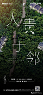 住宅 圈层