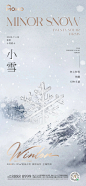【仙图网】海报 节气 中国风 小雪 大雪 雪 山 雪山 雪花 冰花 冬天 冰雪 雪景 冰 24节气 下雪 微信 枫叶 枫树 庭院 屋檐 古宅|1028461 