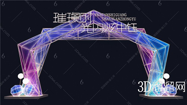 【拱门3D模型下载】-拱门3D模型素材下...
