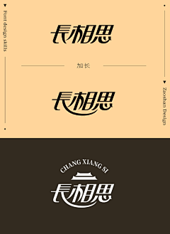 3月61日采集到字体