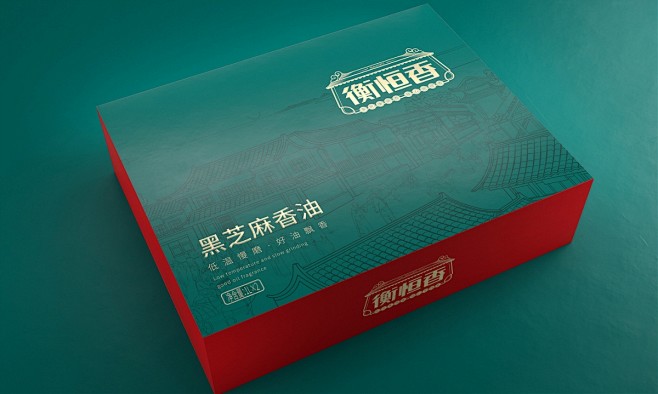 衡恒香小磨香油—徐桂亮品牌设计