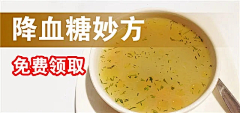 CxhDFdG7采集到血糖