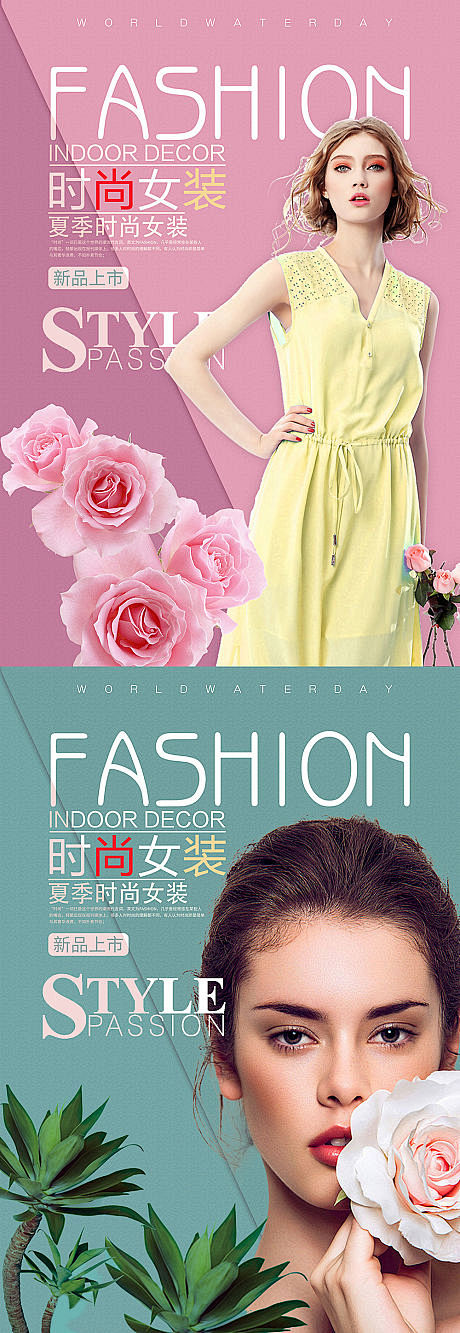 【源文件下载】 海报 人物 女装 服装 ...