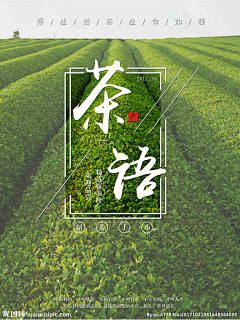 风色2016采集到海报类设计作品参考