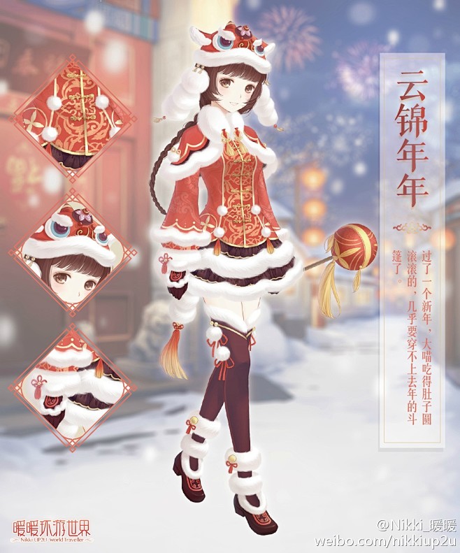 Nikki_暖暖的照片 - 微相册