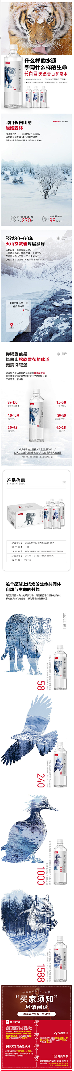lesley_momo采集到矿泉水文案