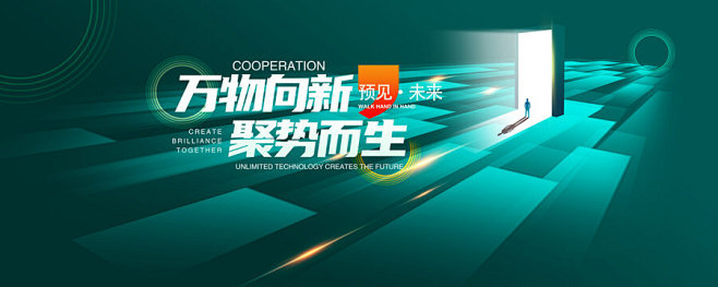 蓝绿色科技背景kv