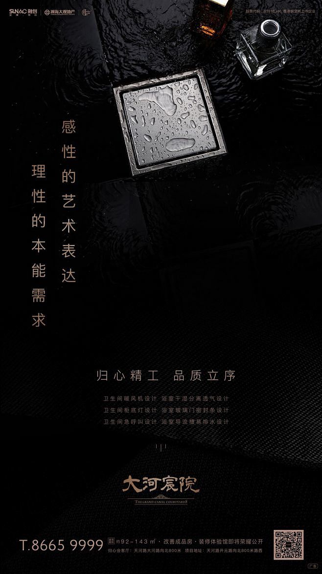 黑金 融创