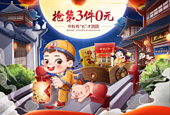 郭设计师采集到食品banner