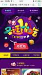 美团 圣诞hi吃 #活动专题#