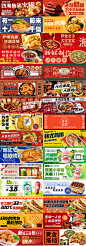 美食餐饮外卖美团饿了么平台五连图首图店招banner海报PS素材模板