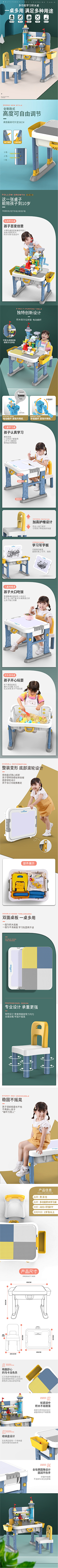 A小博采集到玩具详情页
